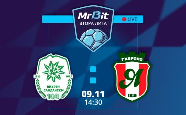 Вихрен и Янтра в битка за промоция: Как да гледате мача от MrBit Втора лига на живо