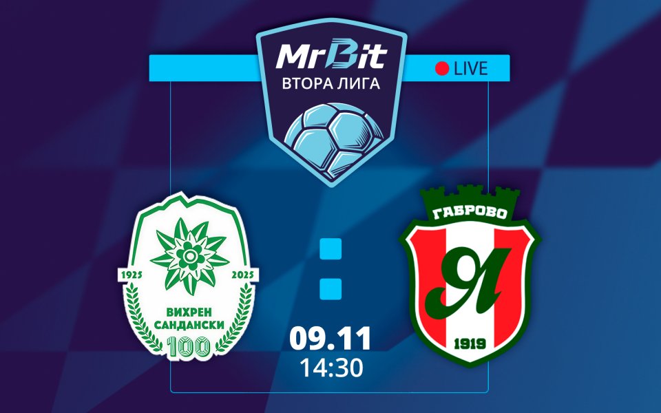 Вихрен и Янтра в битка за промоция: Как да гледате мача от MrBit Втора лига на живо