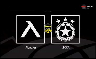 Преди кръга: Левски - ЦСКА