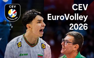 Безпрецедентно: 11 000 продадени билета за Евроволей 2026 само за ден