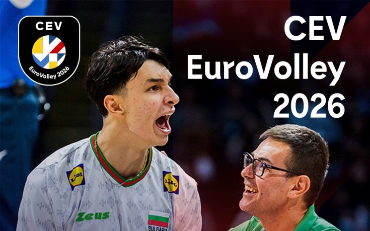 Безпрецедентно: 11 000 продадени билета за Евроволей 2026 само за ден