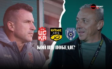 ЦСКА 1948 посреща Черно море в борба за върха