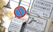 <p>Край на безплатното паркиране за електрическите коли в София?</p>