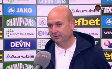 Живондов: Лудогорец има нужда от постоянна и силна игра, а не да гледа Левски