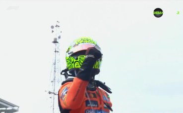 Формула 1: Гран При на Бразилия /репортаж/