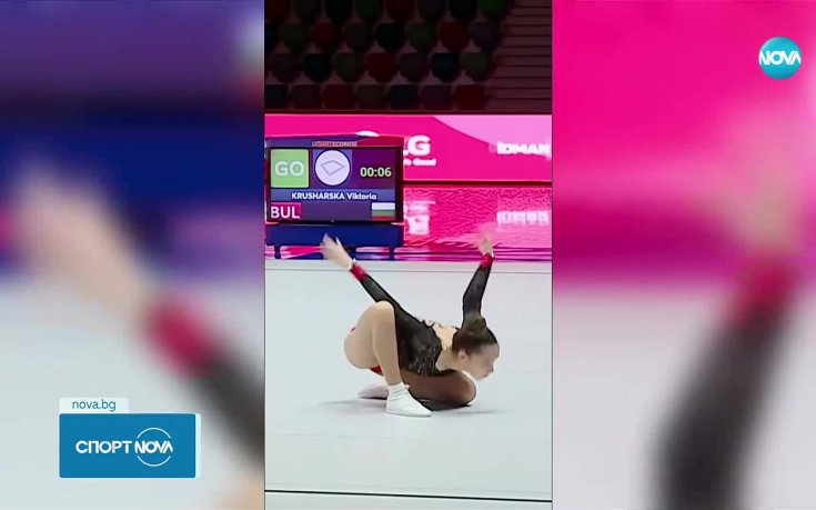 Две европейски титли за България от ЕП по спортна аеробика