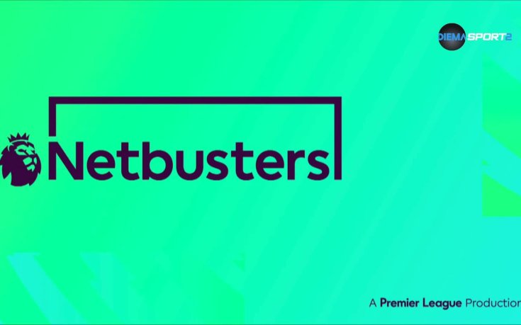 Да скъсаш мрежата (11.11.2025)