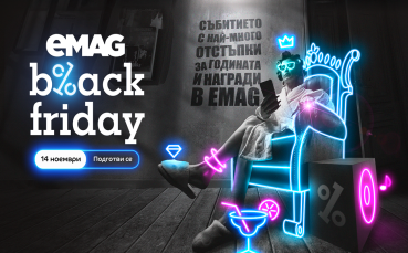 40 Милиона причини: Подготви се за eMAG Black Friday