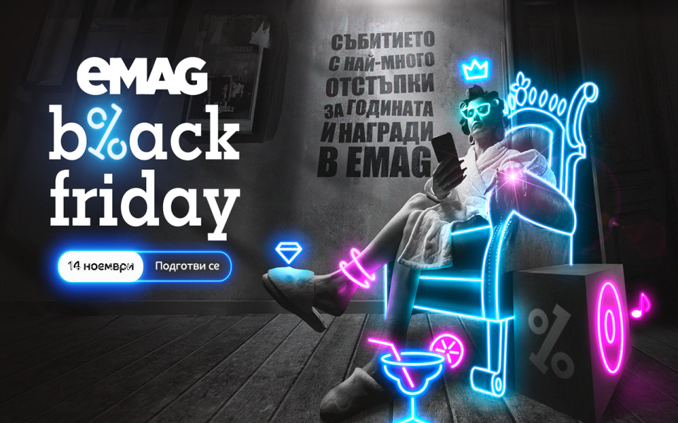 40 Милиона причини: Подготви се за eMAG Black Friday