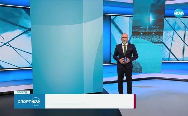 Централна спортна емисия новини на NOVA (13.11.2025)
