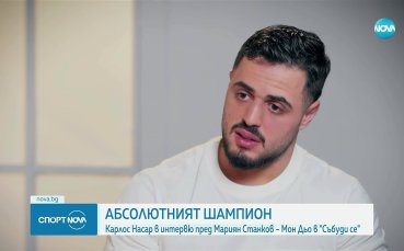 Карлос Насар: Два милиона долара не ме отказват от България
