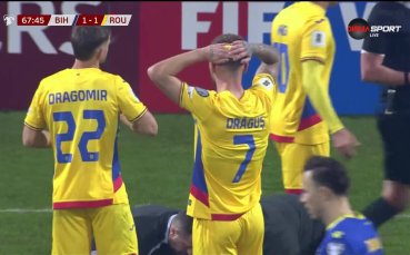 Босна и Херцеговина - Румъния 3:1 /репортаж/