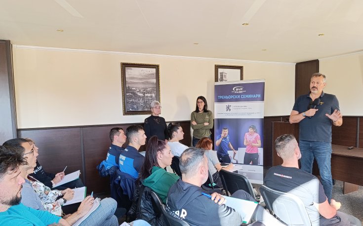 БФВолейбол проведе треньорски семинар в Пазарджик