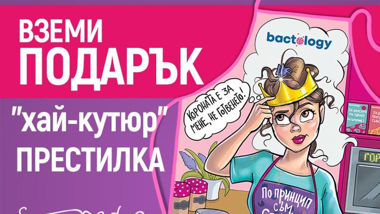 Булгар Биотик