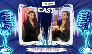 Весела Тенева: Ролята ми е да уча децата да бъдат добри