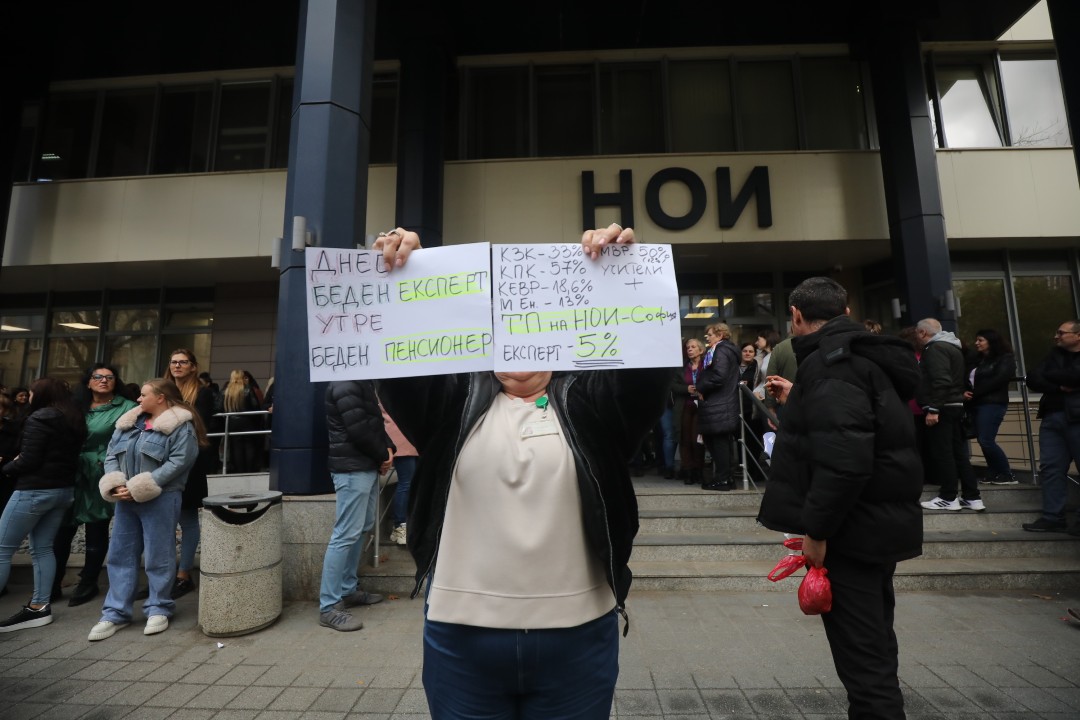 <p>Работещи в НОИ излязоха на протест пред централната сграда на института и пред НОИ &ndash; София с искания за 20% увеличение на общия фонд за възнаграждения и за справедливо разпределяне на средствата между служителите с по-ниски и по-високи заплати.</p>
