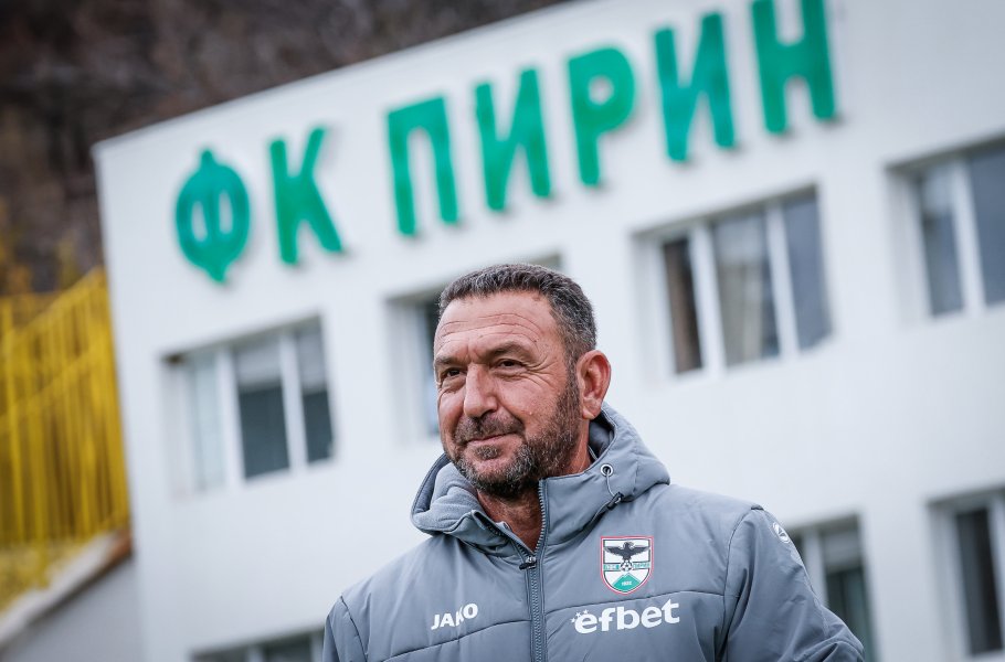 Пирин Фратрия1