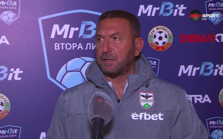 Петър Михтарски: Така трябва да играем, но липсва последното подаване