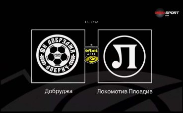 Какво да очакваме от Добруджа - Локомотив Пловдив