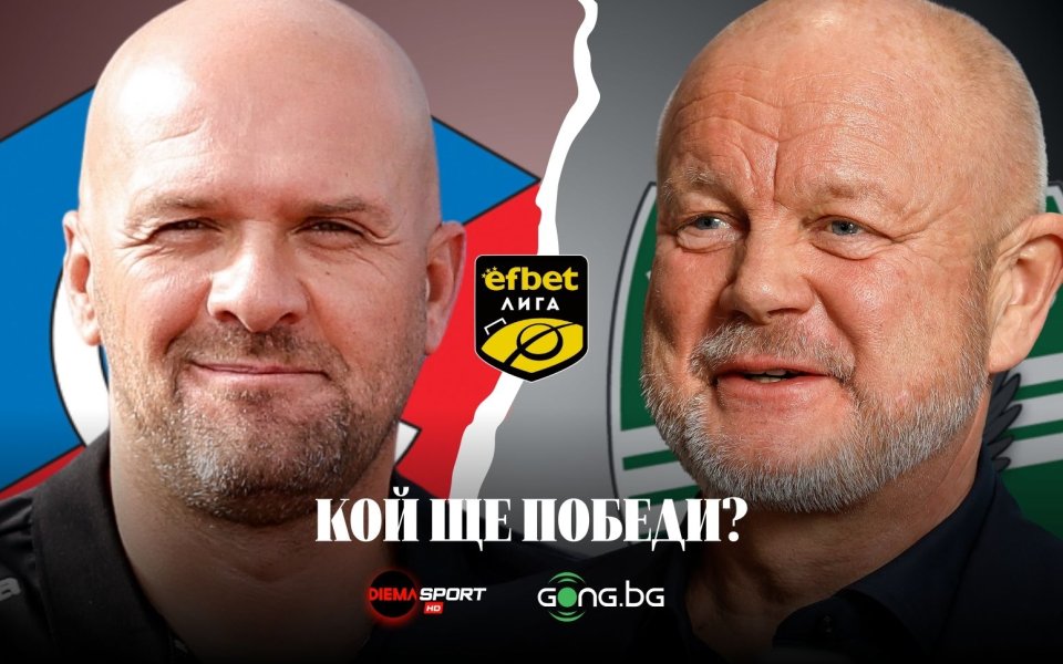 Сблъсък на амбиции и дебюти: Септември срещу Лудогорец