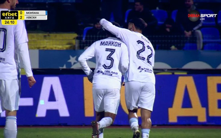 Монтана - Левски 0:4 /първо полувреме/