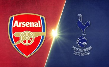 Арсенал - Тотнъм 4:1 /репортаж/