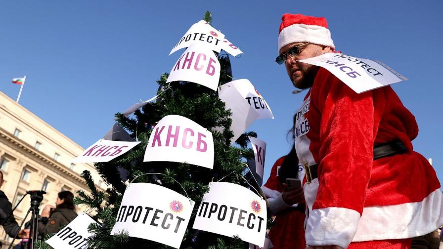 Протестът на КНСБ