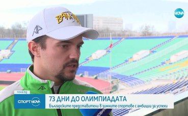 Алберт Попов: Търся върхова форма за Олимпийските игри