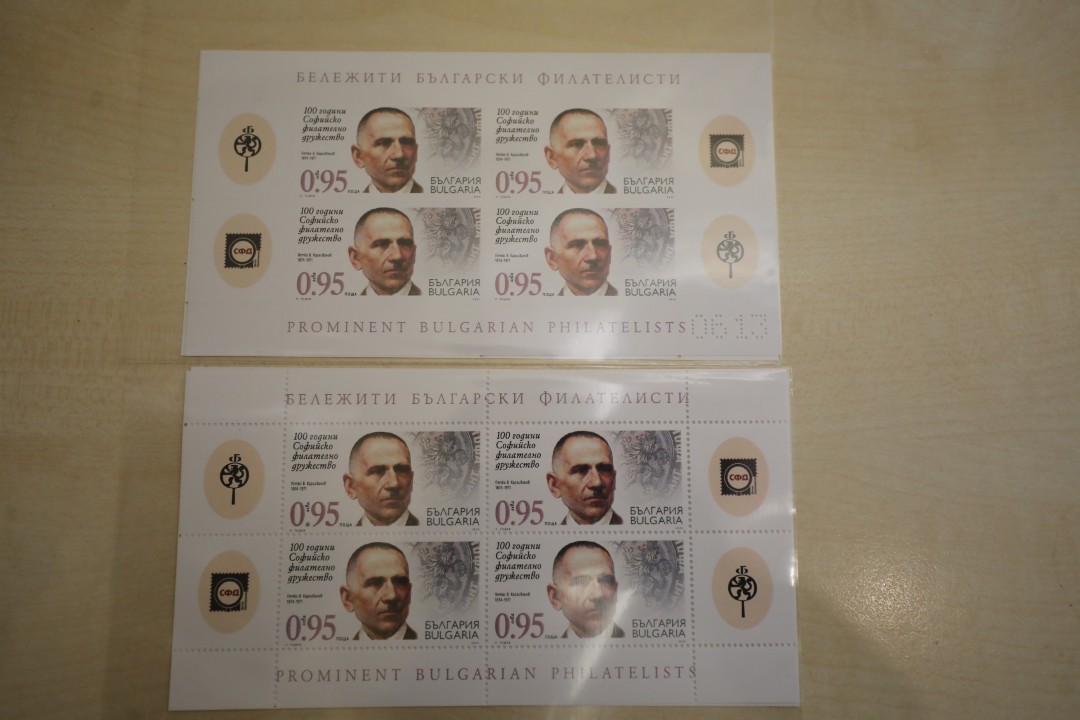 <p>&bdquo;Български пощи&ldquo; отбеляза 100- годишнината на Софийското филателно дружество с ново филателно издание, посветено на известния български филателен експерт Петко Караиванов. Софийското филателно дружество &bdquo;Петко Караиванов&ldquo; е основано на 27 ноември 1925 г. Новата марка е част от поредицата &bdquo;Известни българи &ndash; филателисти&ldquo; на &bdquo;Български пощи&ldquo;.</p>