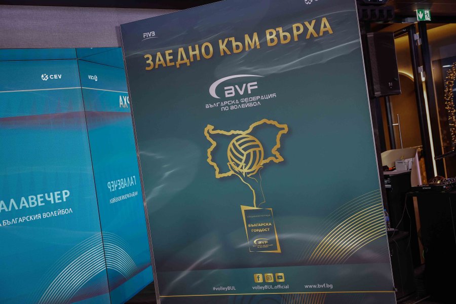 Волейболната Галавечер Заедно към върха1