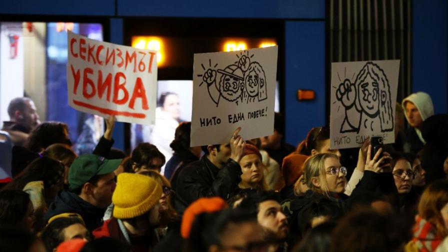 "Нито една повече": Протест блокира движението пред Съдебната палата в София