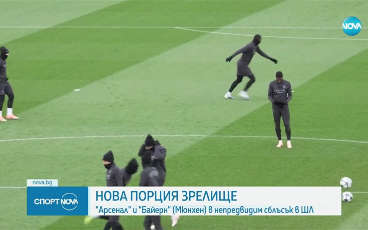 Сблъсък на гиганти и ново зрелище в ШЛ