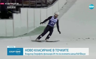 Владимир Зографски отново в зоната на точките на Голямата щанца