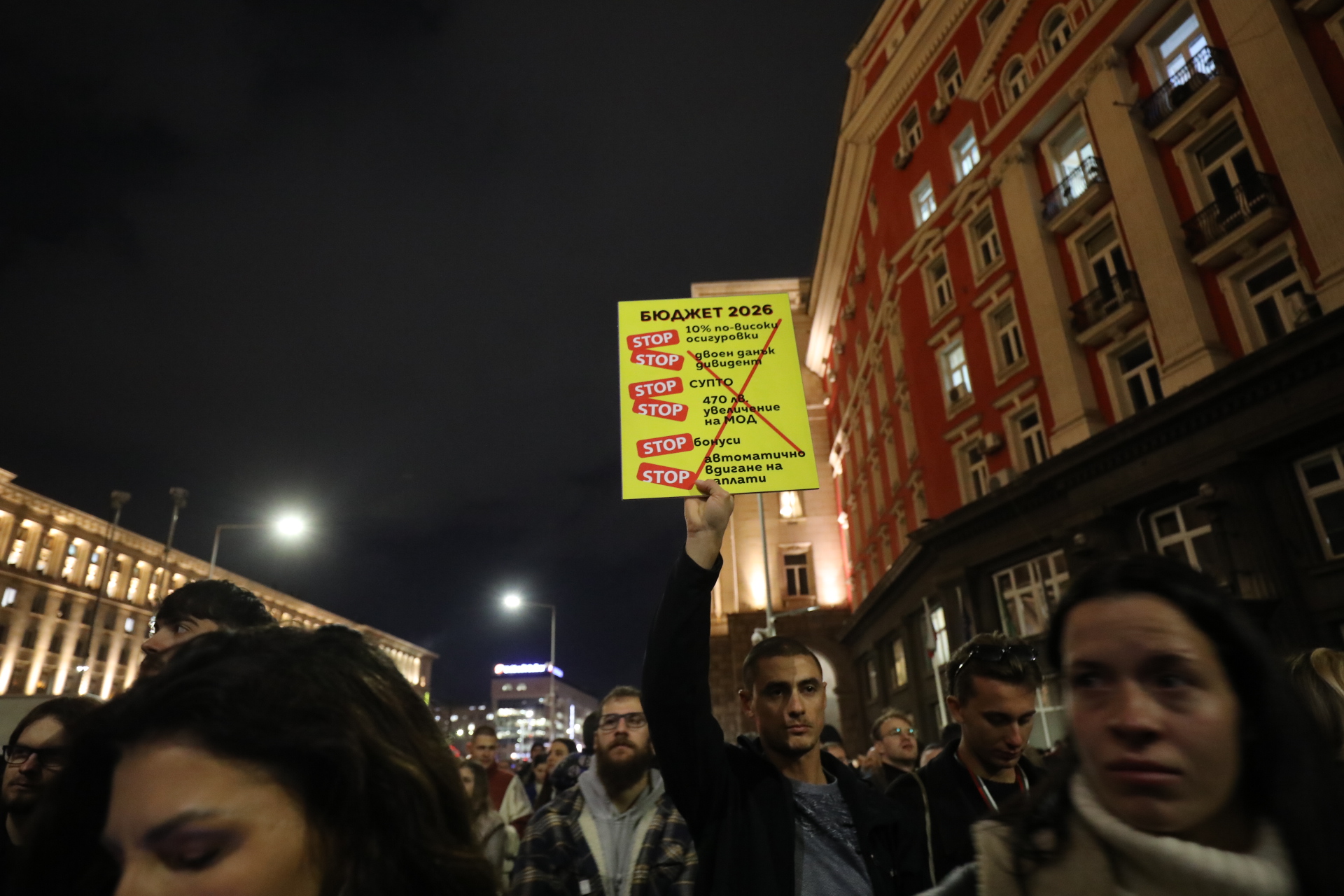 <p>Протест срещу Бюджет 2026 - "Триъгълникът на властта" под обсада.</p>