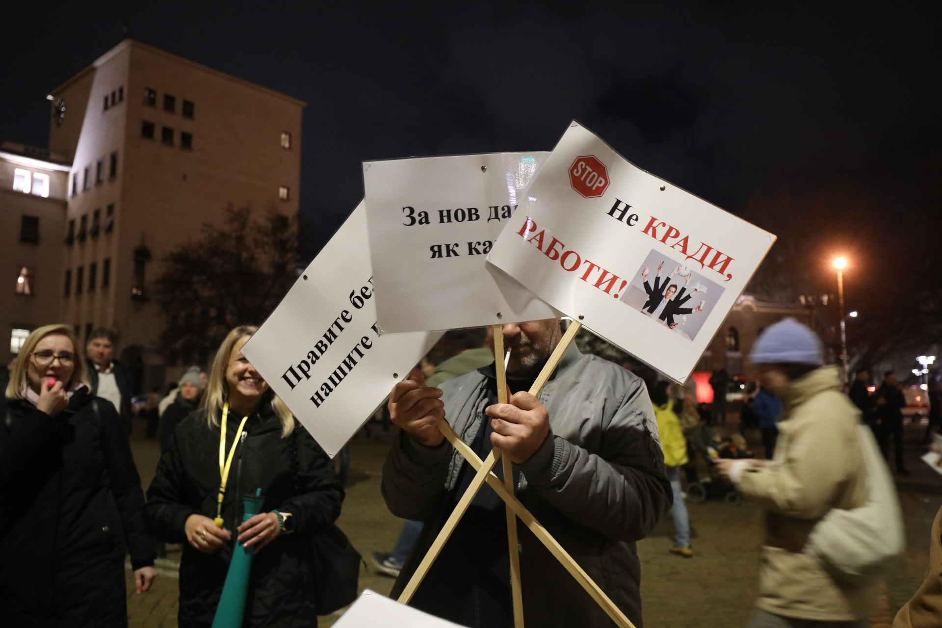 <p>Протест срещу Бюджет 2026 - "Триъгълникът на властта" под обсада.</p>