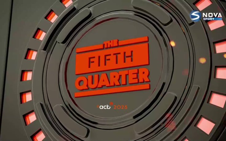 Пета четвърт (26.11.2025)