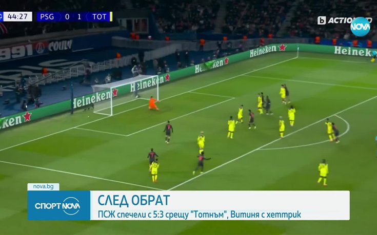 Голова фиеста в Шампионска лига