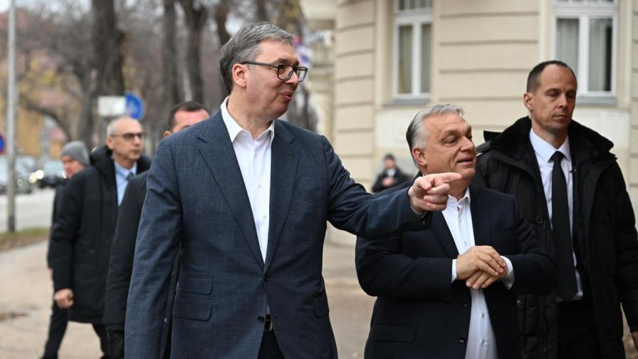 Орбан: Унгария и Сърбия са ключови за Балканската стабилност