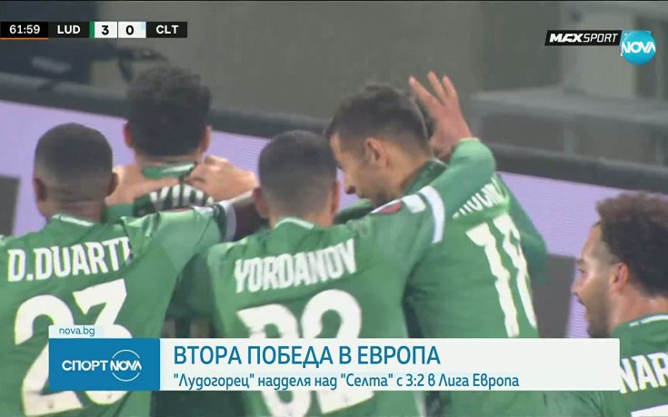 Историческа победа на Лудогорец над Селта в Лига Европа