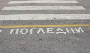 Шофьор блъсна жена на пешеходна пътека в Сливен