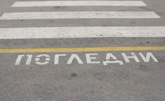 Шофьор блъсна жена на пешеходна пътека в Сливен