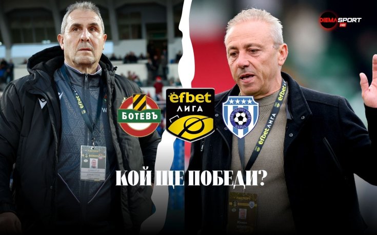 Ботев Пловдив и Черно море обещават здрава битка на 