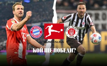 Байерн ще се връща към победите срещу опашкар в Бундеслигата