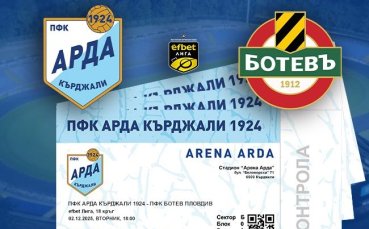 Арда пусна в продажба билетите за мача с Ботев Пловдив