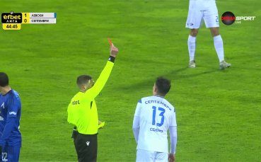 Септември остана с човек по-малко срещу Левски