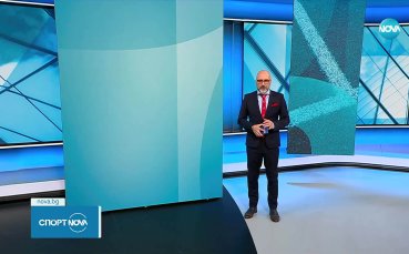 Спортни новини на NOVA (30.11.2025)