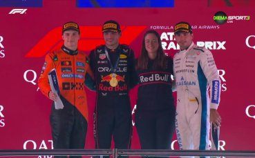 Формула 1: Гран при на Катар /награждаване/