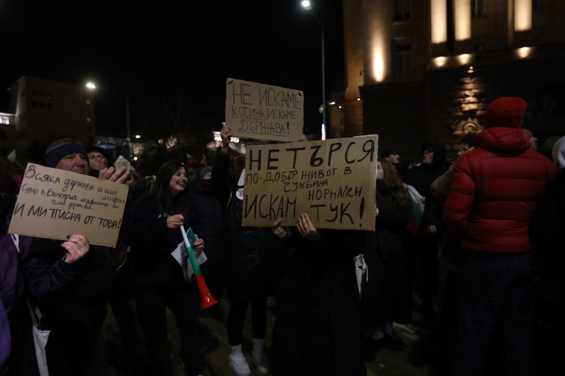 <p>Граждани се събираха пред Министерския съвет на протест срещу бюджета за 2026 г.</p>