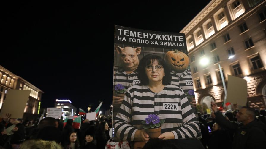 Протест срещу Бюджет 2026 в центъра на София