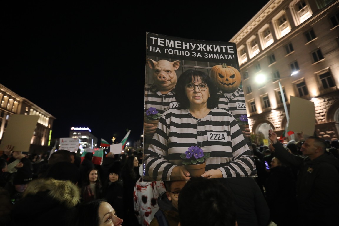 <p>Граждани се събираха пред Министерския съвет на протест срещу бюджета за 2026 г.</p>